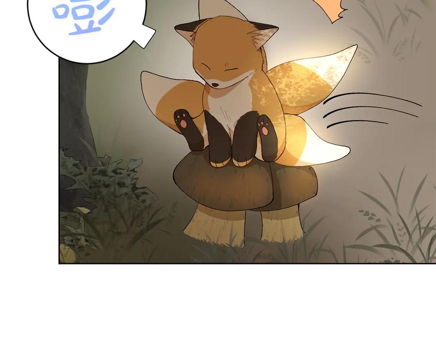 《和猛虎大人的恋爱旅行》第21话 命悬一线 第180页