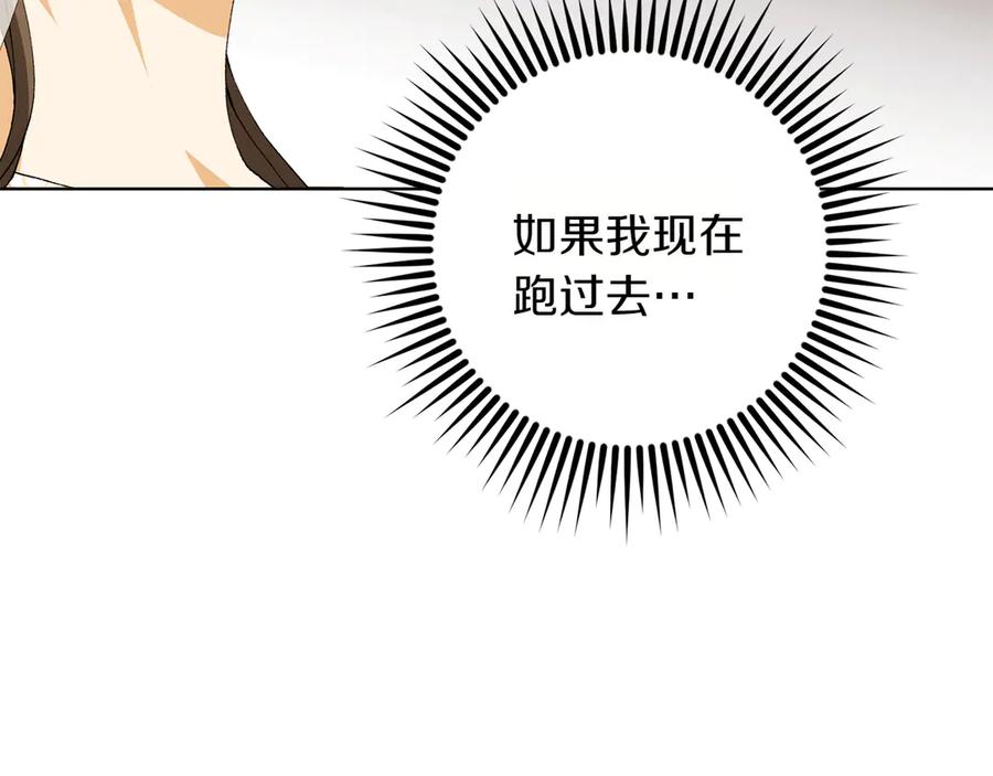 《和猛虎大人的恋爱旅行》第21话 命悬一线 第32页