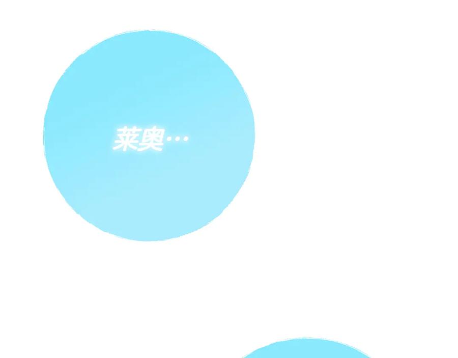 《和猛虎大人的恋爱旅行》第21话 命悬一线 第14页