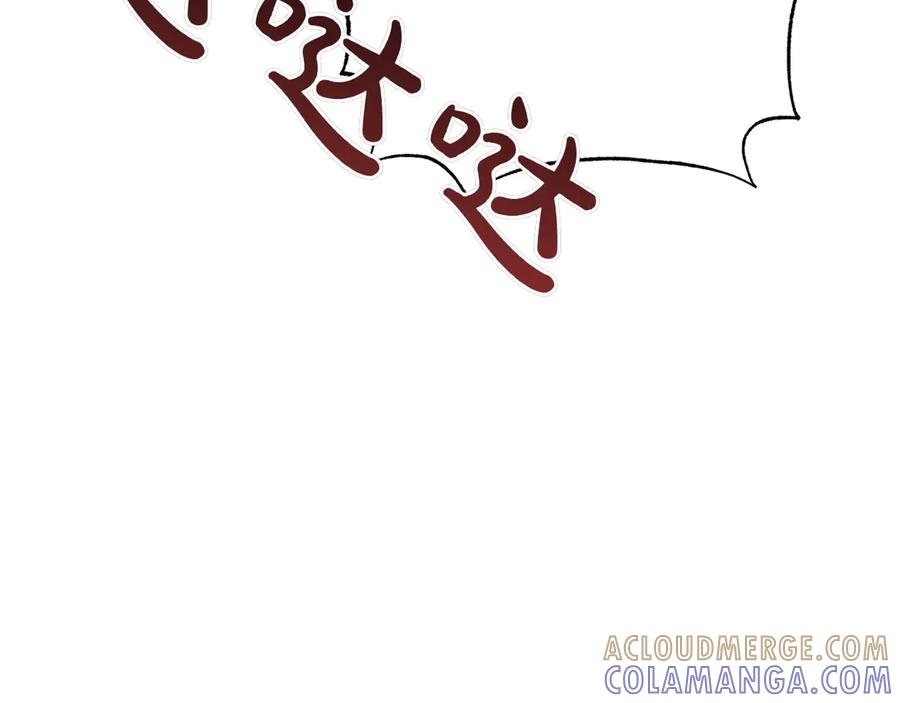 《和猛虎大人的恋爱旅行》第21话 命悬一线 第13页