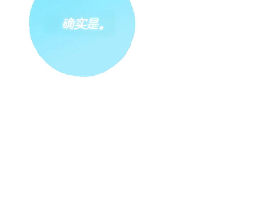 《和猛虎大人的恋爱旅行》第21话 命悬一线 第147页