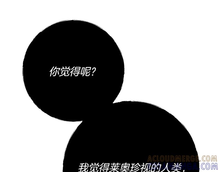 《和猛虎大人的恋爱旅行》第21话 命悬一线 第209页