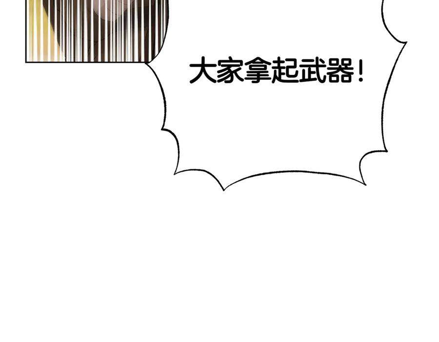 《和猛虎大人的恋爱旅行》第21话 命悬一线 第7页