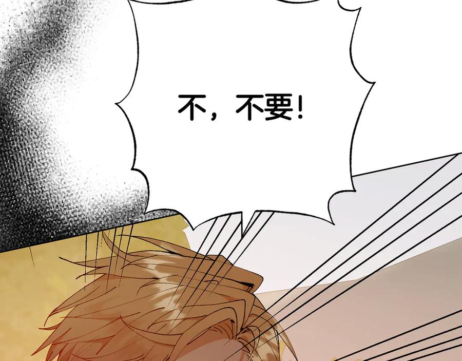《和猛虎大人的恋爱旅行》第21话 命悬一线 第48页