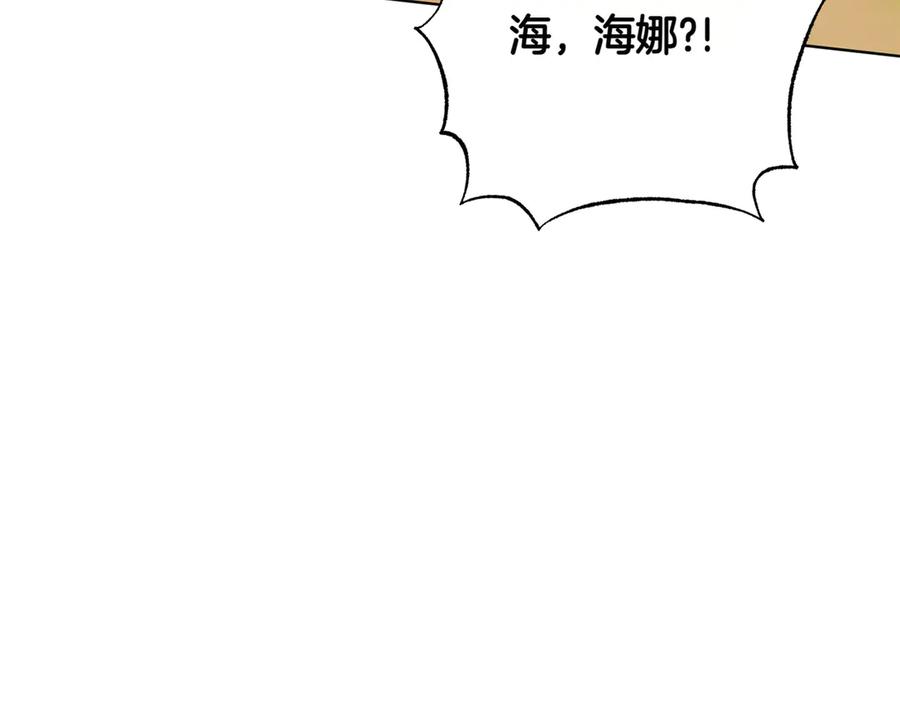 《和猛虎大人的恋爱旅行》第21话 命悬一线 第39页