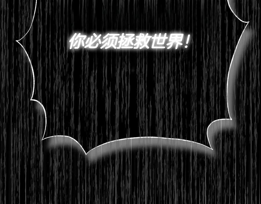 《和猛虎大人的恋爱旅行》第21话 命悬一线 第75页