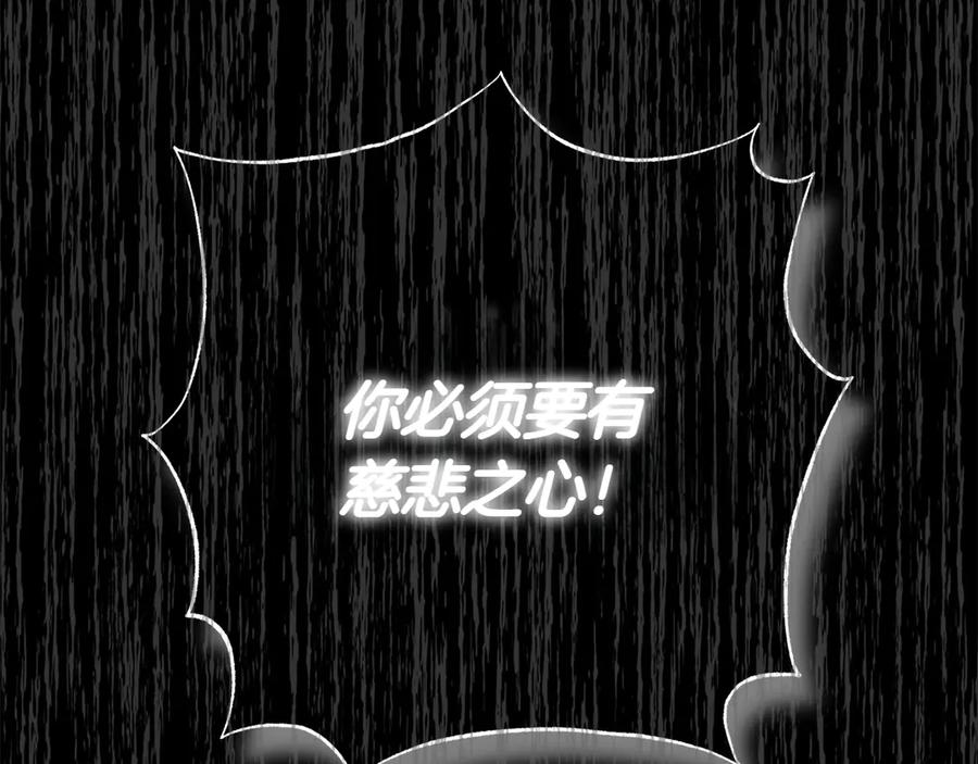 《和猛虎大人的恋爱旅行》第21话 命悬一线 第72页