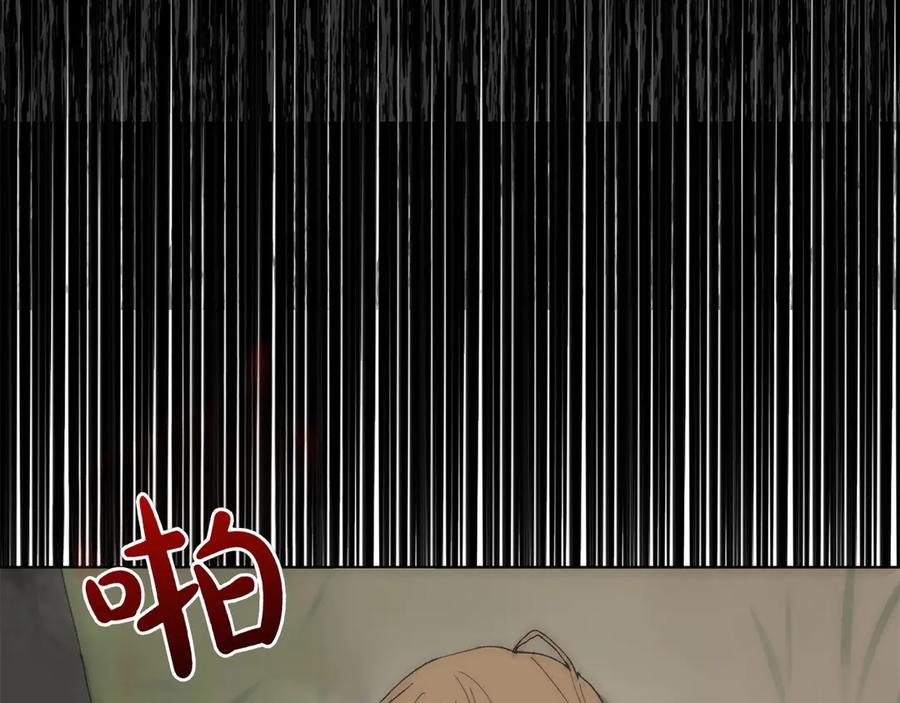 《和猛虎大人的恋爱旅行》第21话 命悬一线 第76页