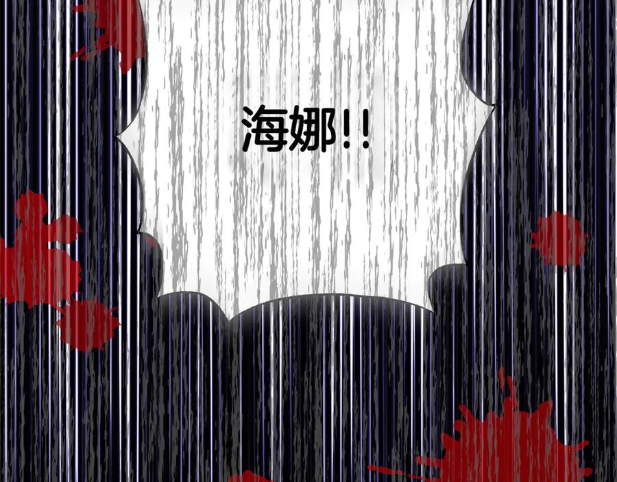 《和猛虎大人的恋爱旅行》第21话 命悬一线 第56页