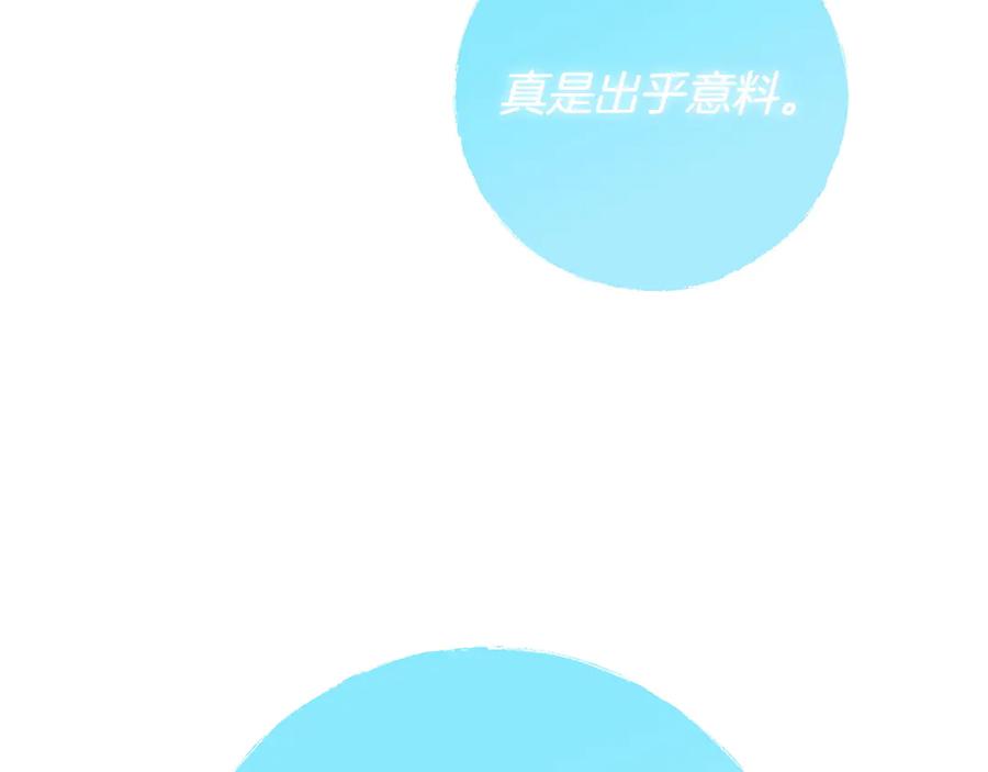 《和猛虎大人的恋爱旅行》第21话 命悬一线 第82页