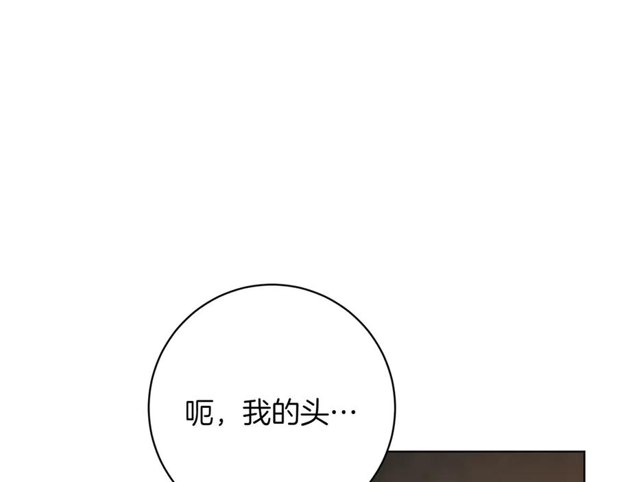 《和猛虎大人的恋爱旅行》第21话 命悬一线 第86页