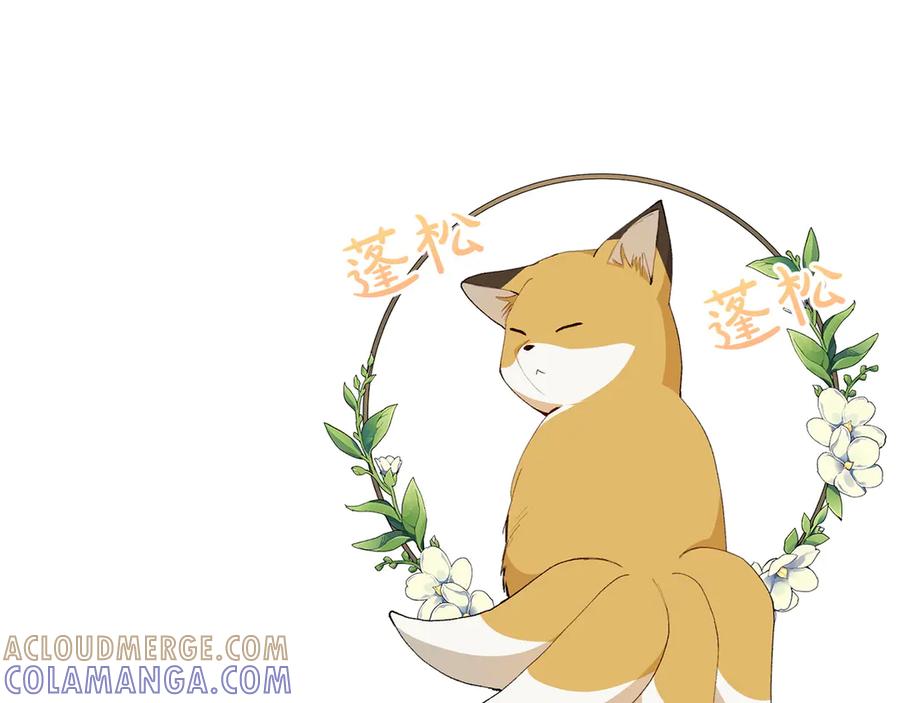 《和猛虎大人的恋爱旅行》第21话 命悬一线 第225页