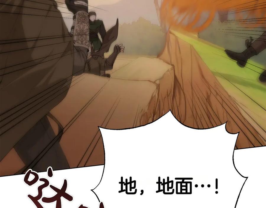 《和猛虎大人的恋爱旅行》第21话 命悬一线 第12页