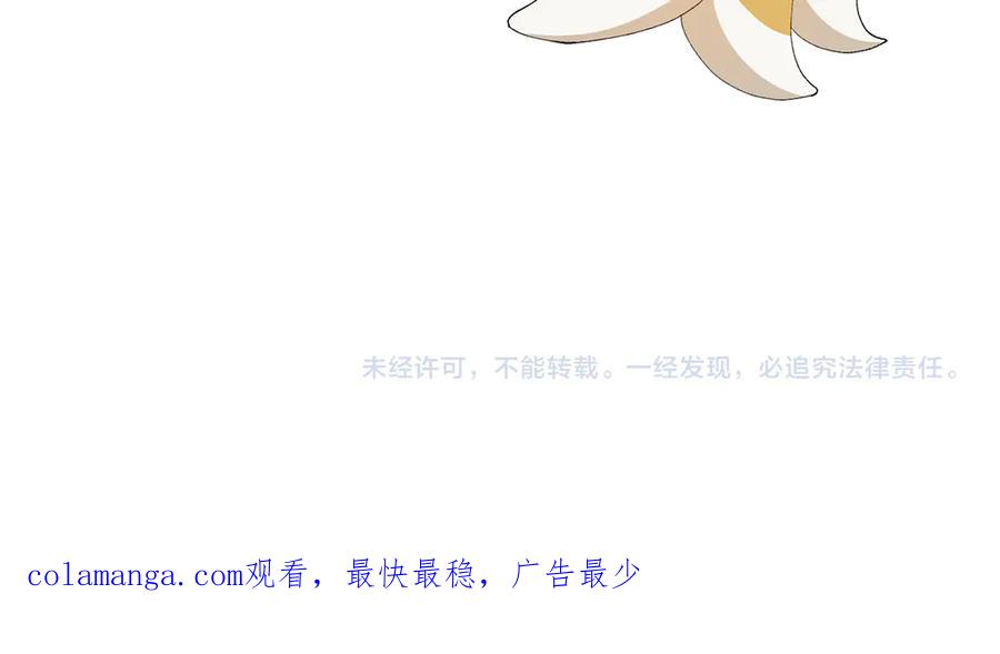 《和猛虎大人的恋爱旅行》第21话 命悬一线 第226页