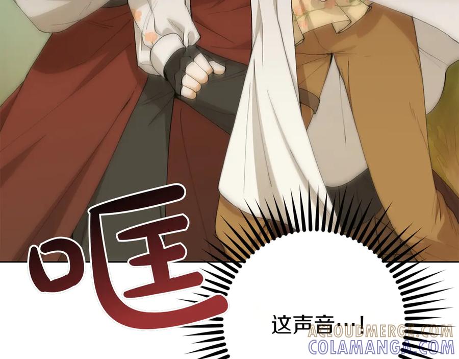 《和猛虎大人的恋爱旅行》第21话 命悬一线 第17页