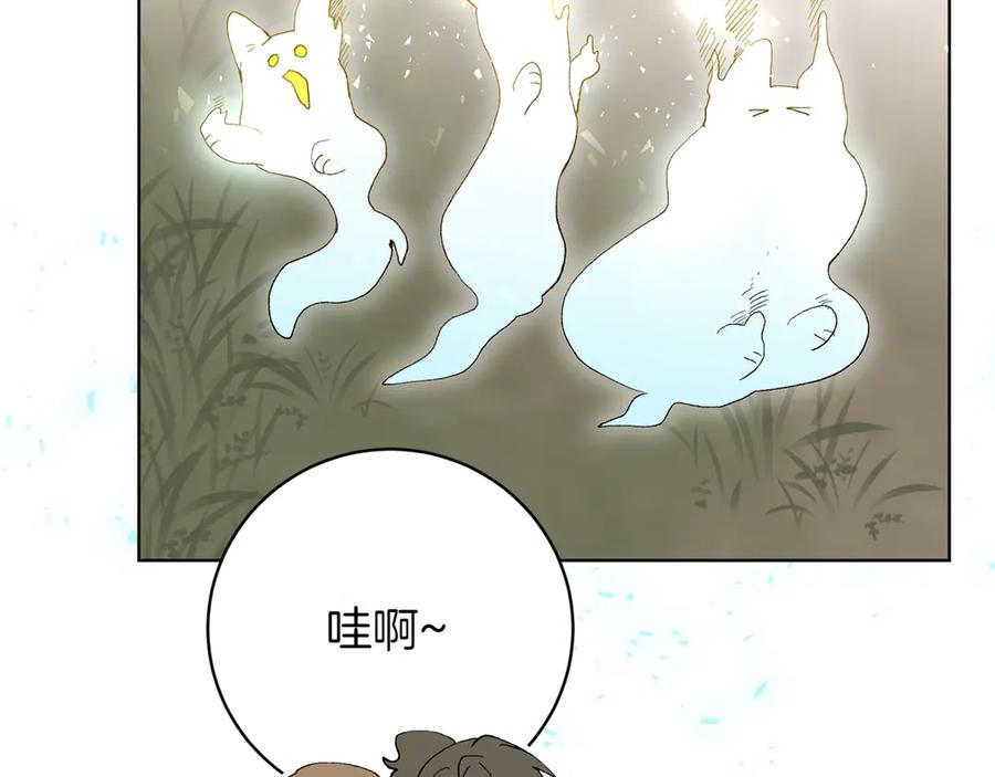 《和猛虎大人的恋爱旅行》第21话 命悬一线 第152页