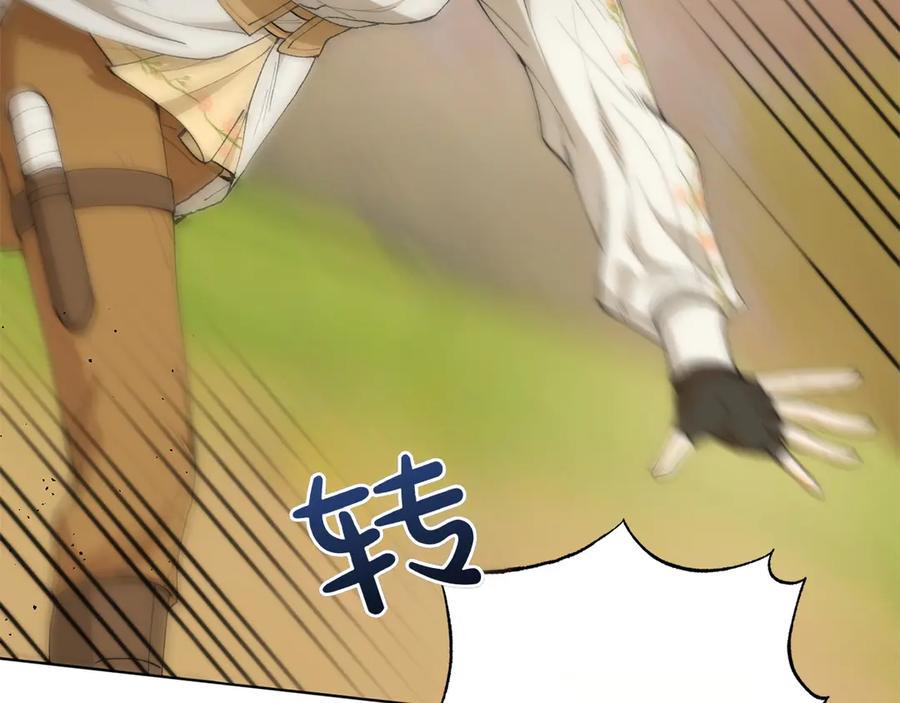 《和猛虎大人的恋爱旅行》第21话 命悬一线 第38页