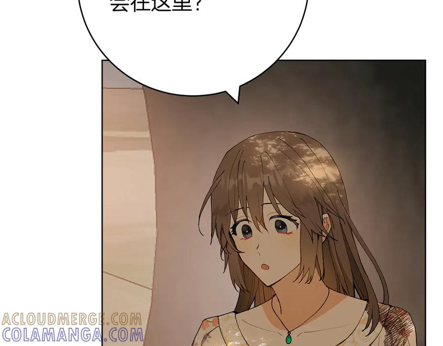 《和猛虎大人的恋爱旅行》第21话 命悬一线 第133页