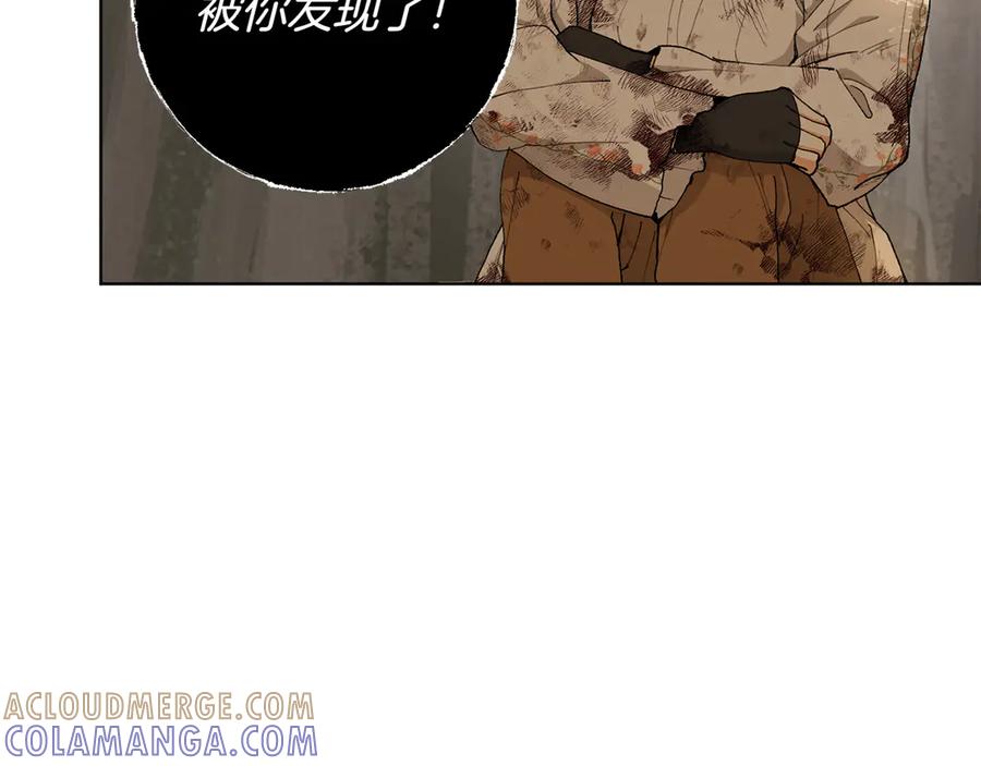 《和猛虎大人的恋爱旅行》第21话 命悬一线 第201页