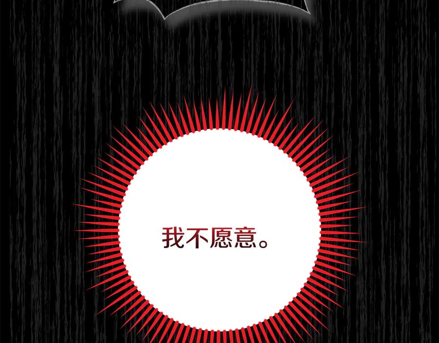 《和猛虎大人的恋爱旅行》第21话 命悬一线 第218页