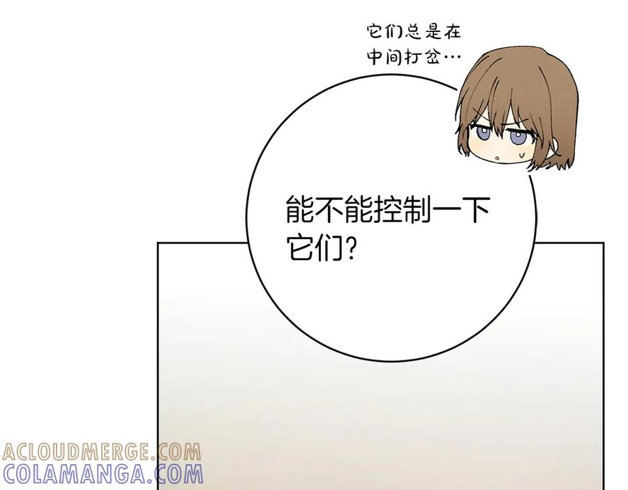 《和猛虎大人的恋爱旅行》第21话 命悬一线 第145页