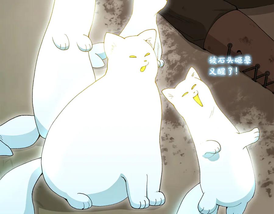 《和猛虎大人的恋爱旅行》第21话 命悬一线 第91页