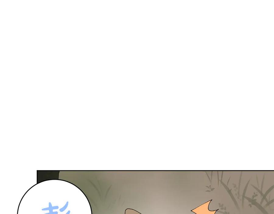 《和猛虎大人的恋爱旅行》第21话 命悬一线 第179页