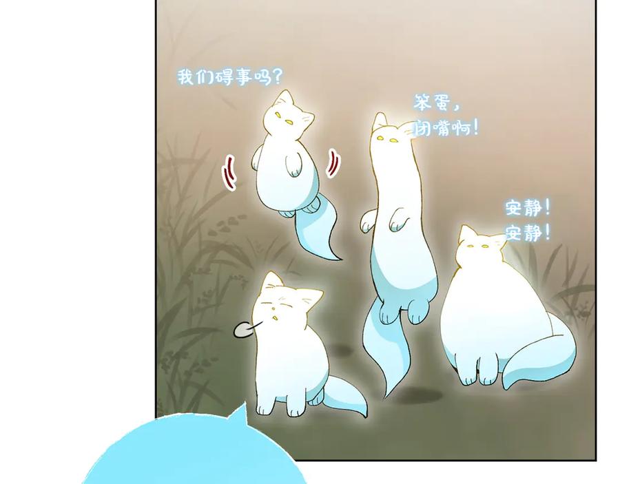 《和猛虎大人的恋爱旅行》第21话 命悬一线 第146页