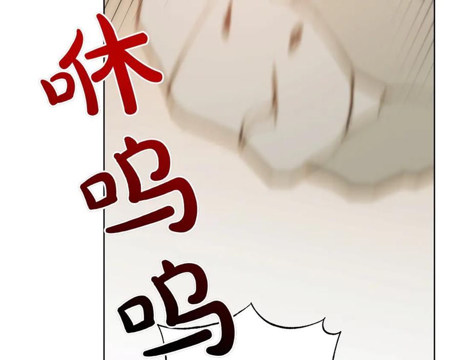 《和猛虎大人的恋爱旅行》第21话 命悬一线 第42页
