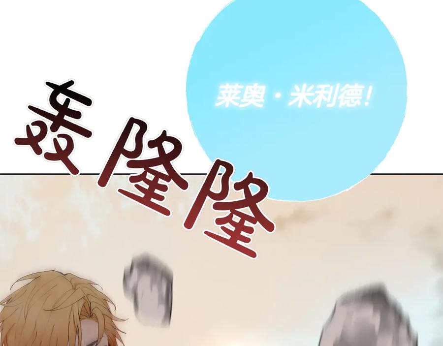 《和猛虎大人的恋爱旅行》第21话 命悬一线 第15页