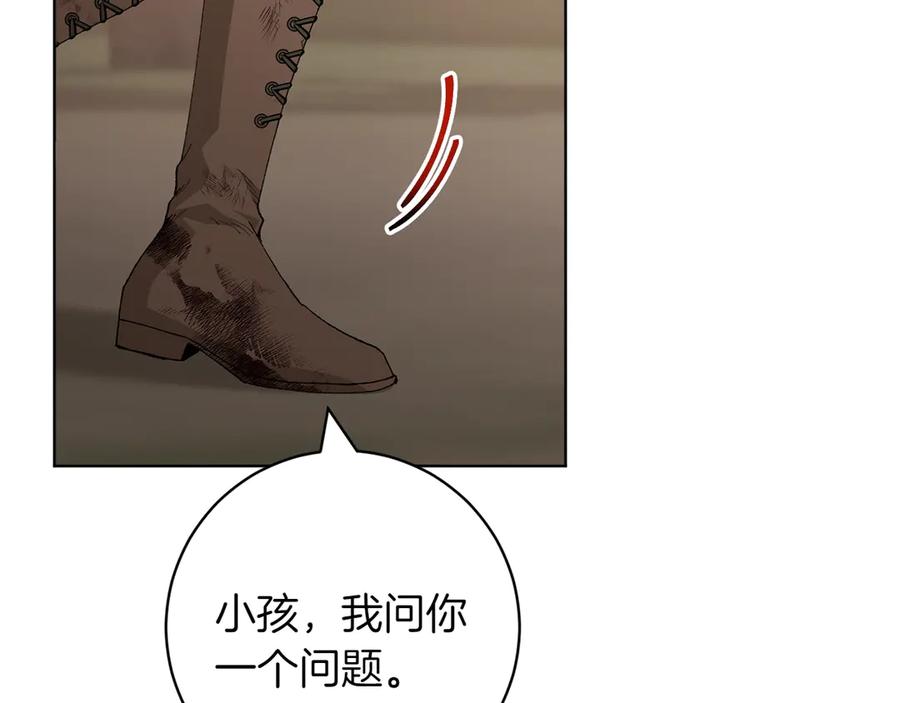 《和猛虎大人的恋爱旅行》第22话 选择 第178页