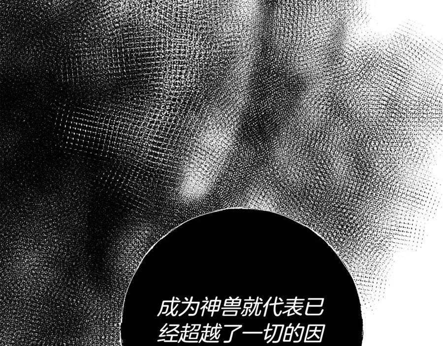 《和猛虎大人的恋爱旅行》第22话 选择 第40页