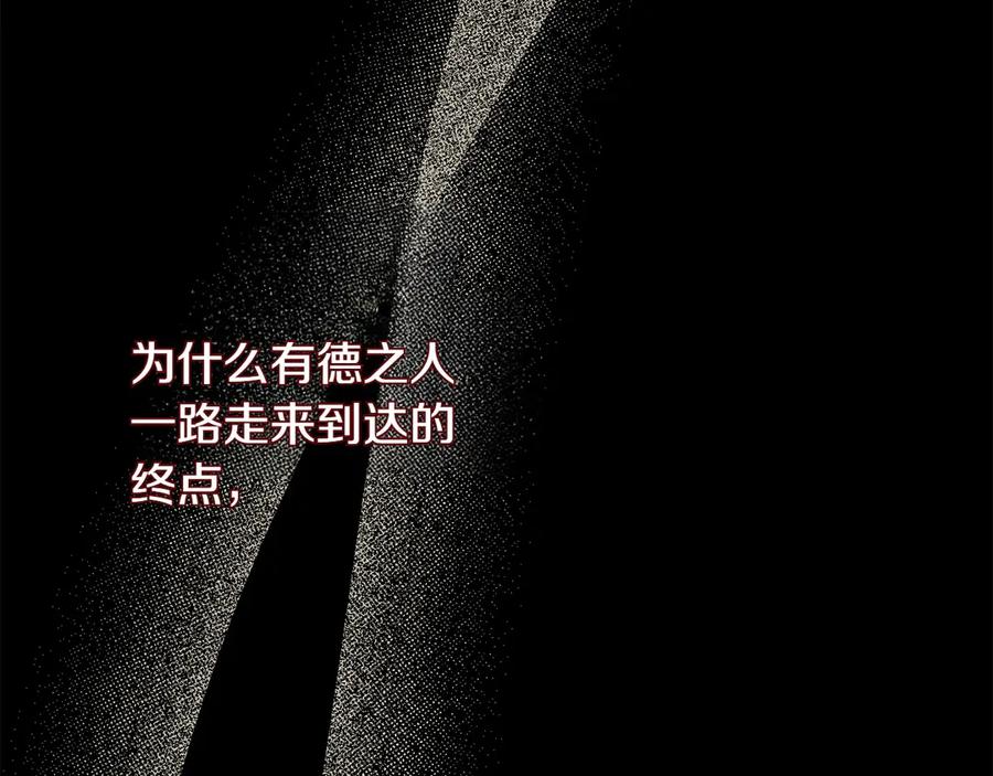 《和猛虎大人的恋爱旅行》第22话 选择 第51页