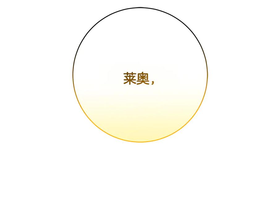 《和猛虎大人的恋爱旅行》第22话 选择 第214页