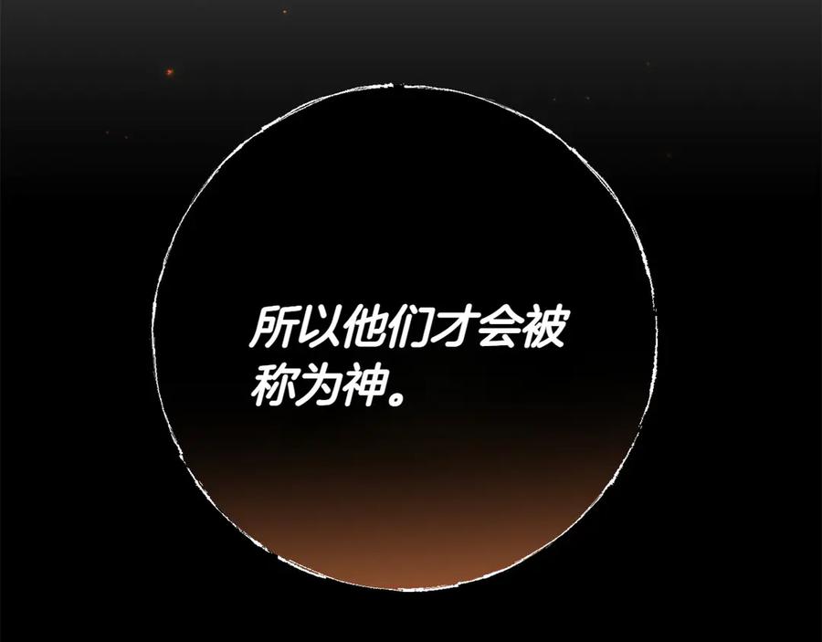 《和猛虎大人的恋爱旅行》第22话 选择 第44页