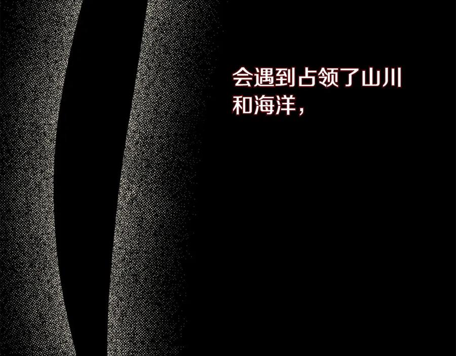 《和猛虎大人的恋爱旅行》第22话 选择 第52页