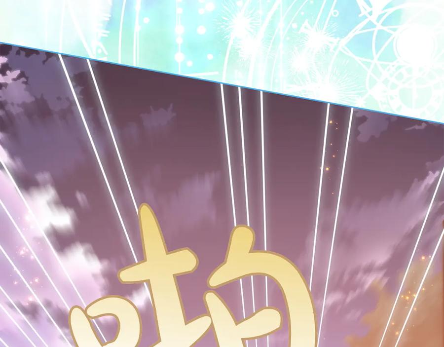 《和猛虎大人的恋爱旅行》第22话 选择 第222页