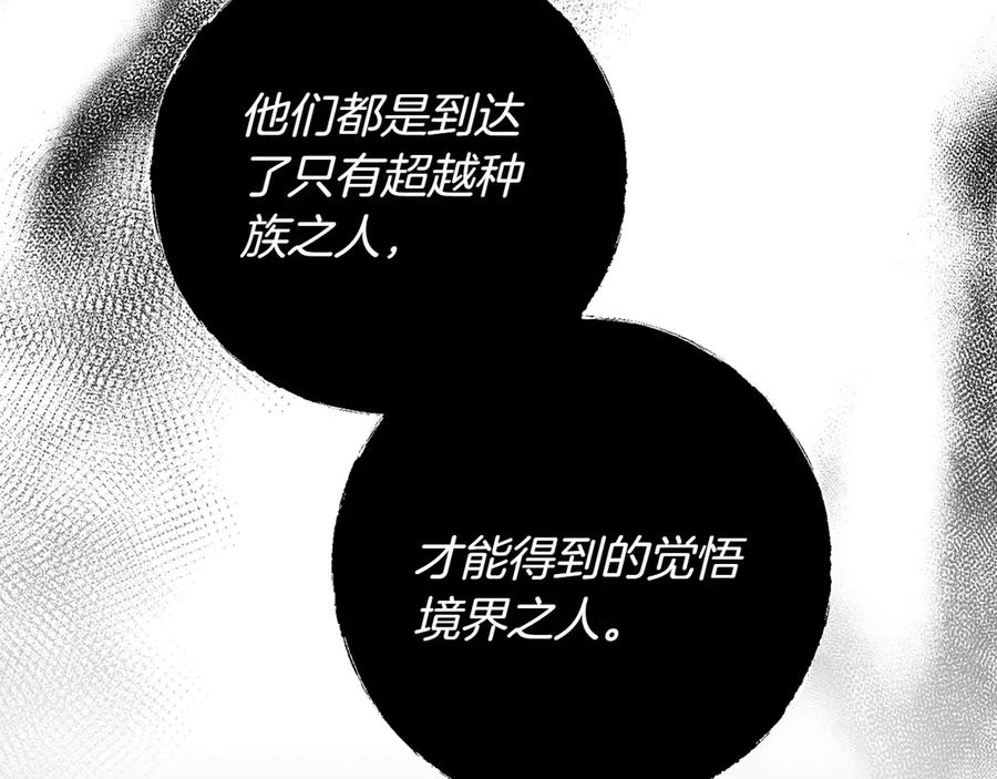《和猛虎大人的恋爱旅行》第22话 选择 第42页