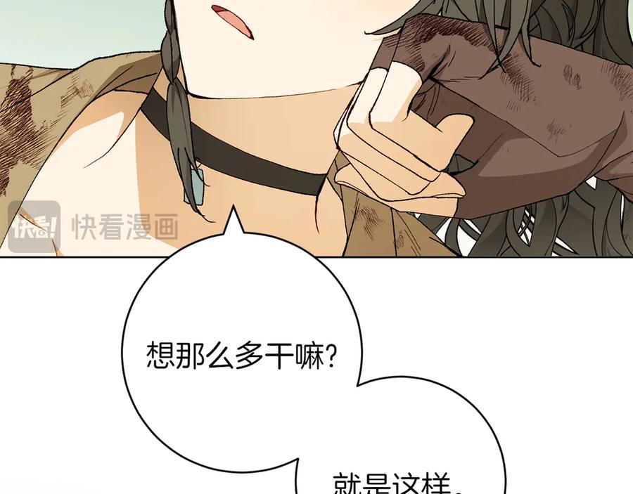 《和猛虎大人的恋爱旅行》第22话 选择 第136页
