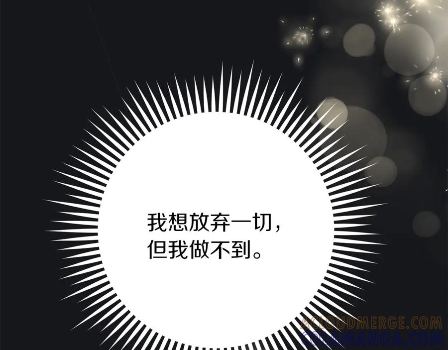 《和猛虎大人的恋爱旅行》第22话 选择 第165页