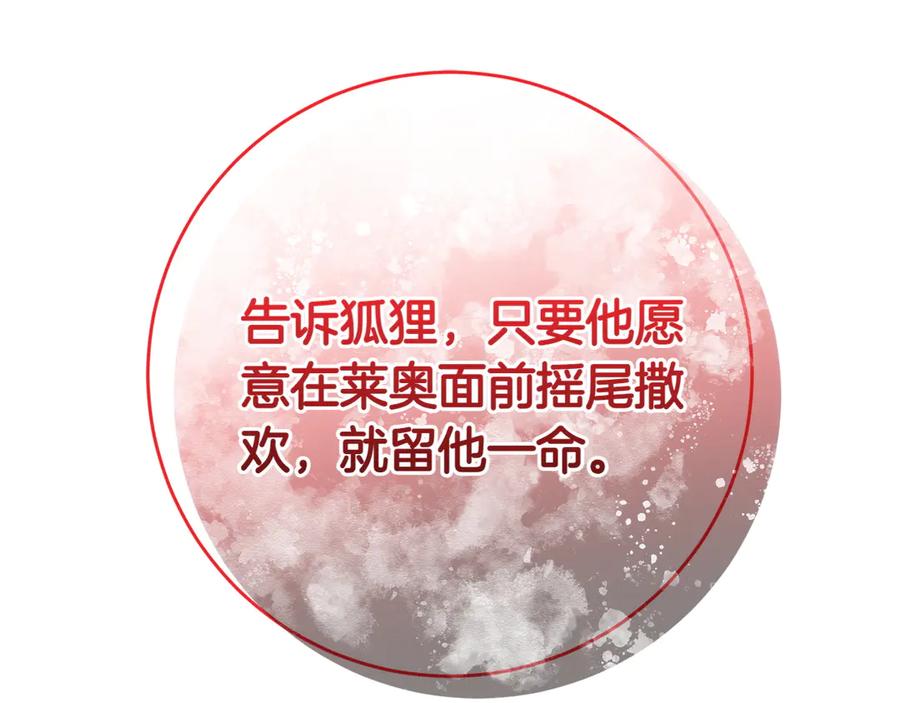 《和猛虎大人的恋爱旅行》第22话 选择 第198页