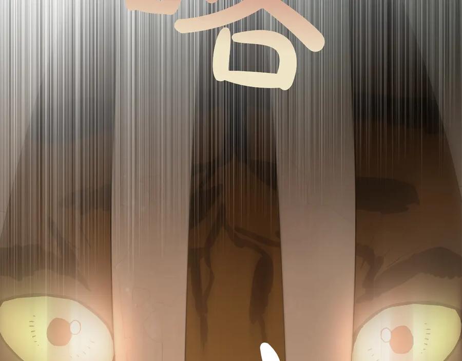 《和猛虎大人的恋爱旅行》第22话 选择 第232页