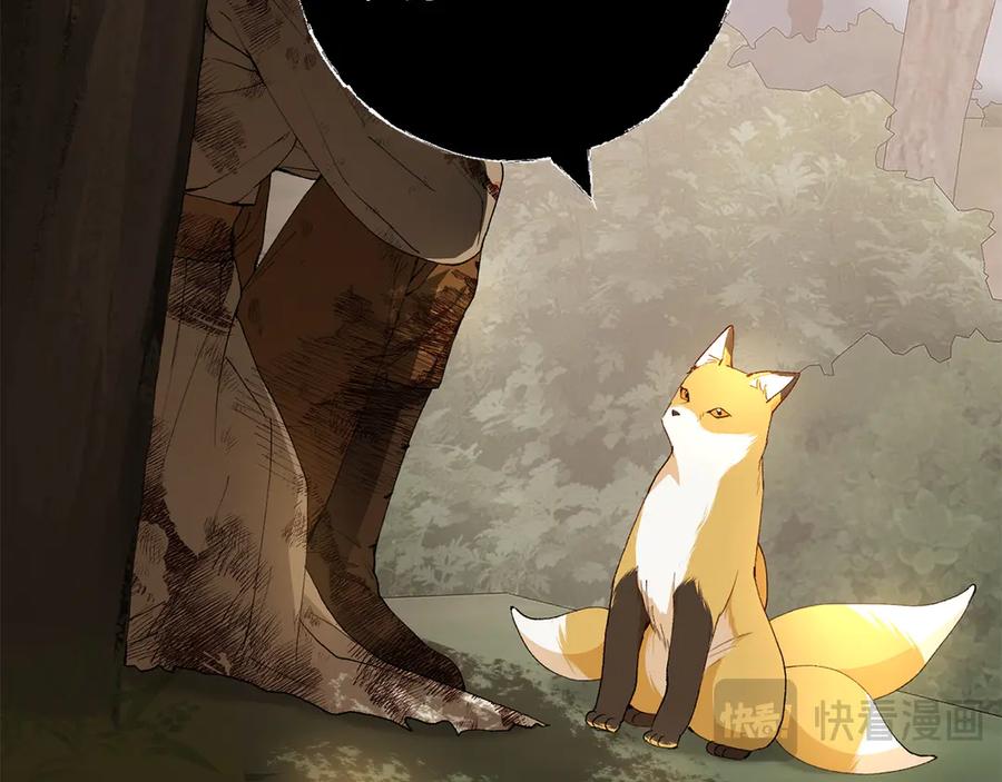 《和猛虎大人的恋爱旅行》第22话 选择 第59页