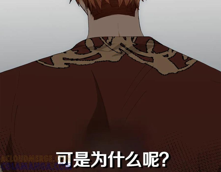 《和猛虎大人的恋爱旅行》第22话 选择 第49页