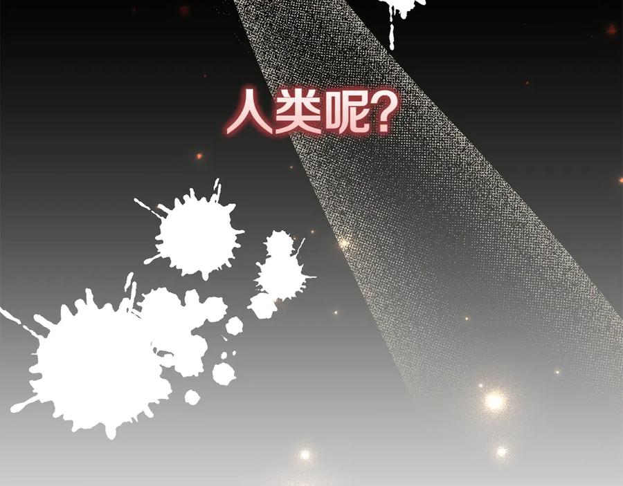 《和猛虎大人的恋爱旅行》第22话 选择 第54页