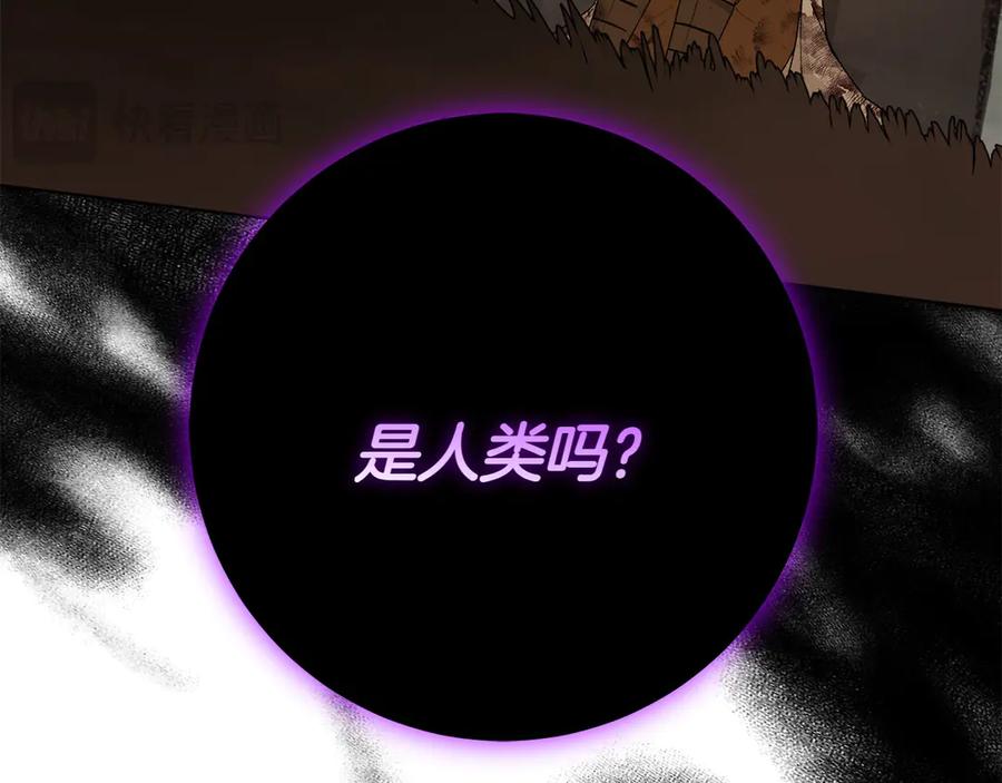 《和猛虎大人的恋爱旅行》第22话 选择 第184页
