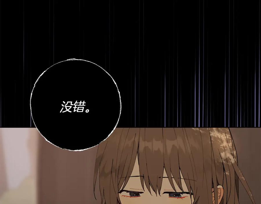 《和猛虎大人的恋爱旅行》第22话 选择 第75页