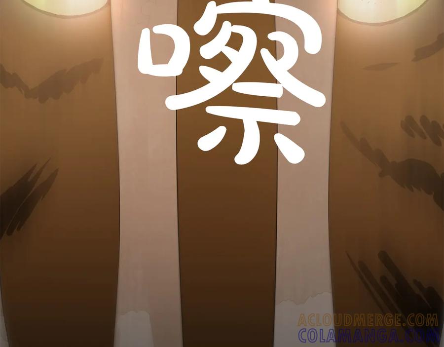 《和猛虎大人的恋爱旅行》第22话 选择 第233页
