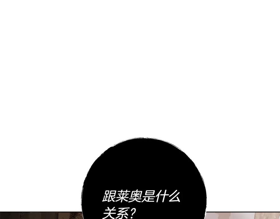 《和猛虎大人的恋爱旅行》第22话 选择 第58页