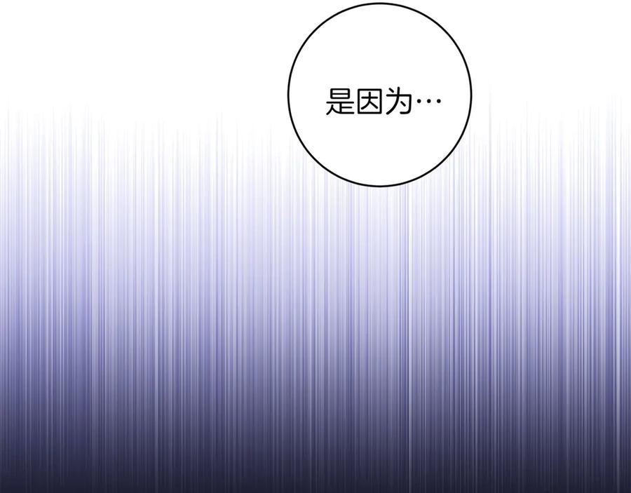 《和猛虎大人的恋爱旅行》第22话 选择 第70页